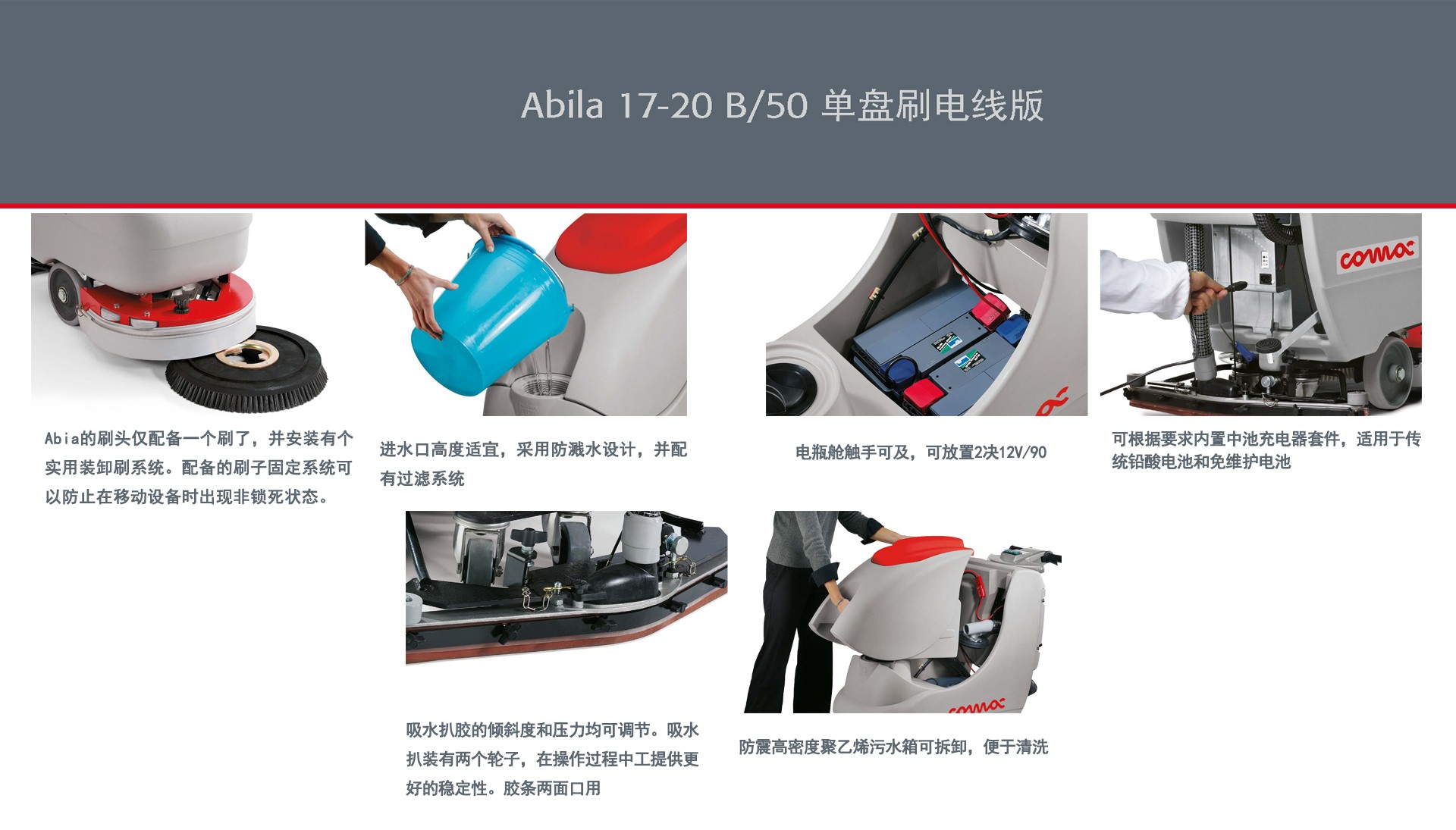 潔臣士科邁柯洗地機(jī),工廠用科邁柯洗地機(jī) 潔臣士科邁柯洗地機(jī),工廠用科邁柯洗地機(jī)