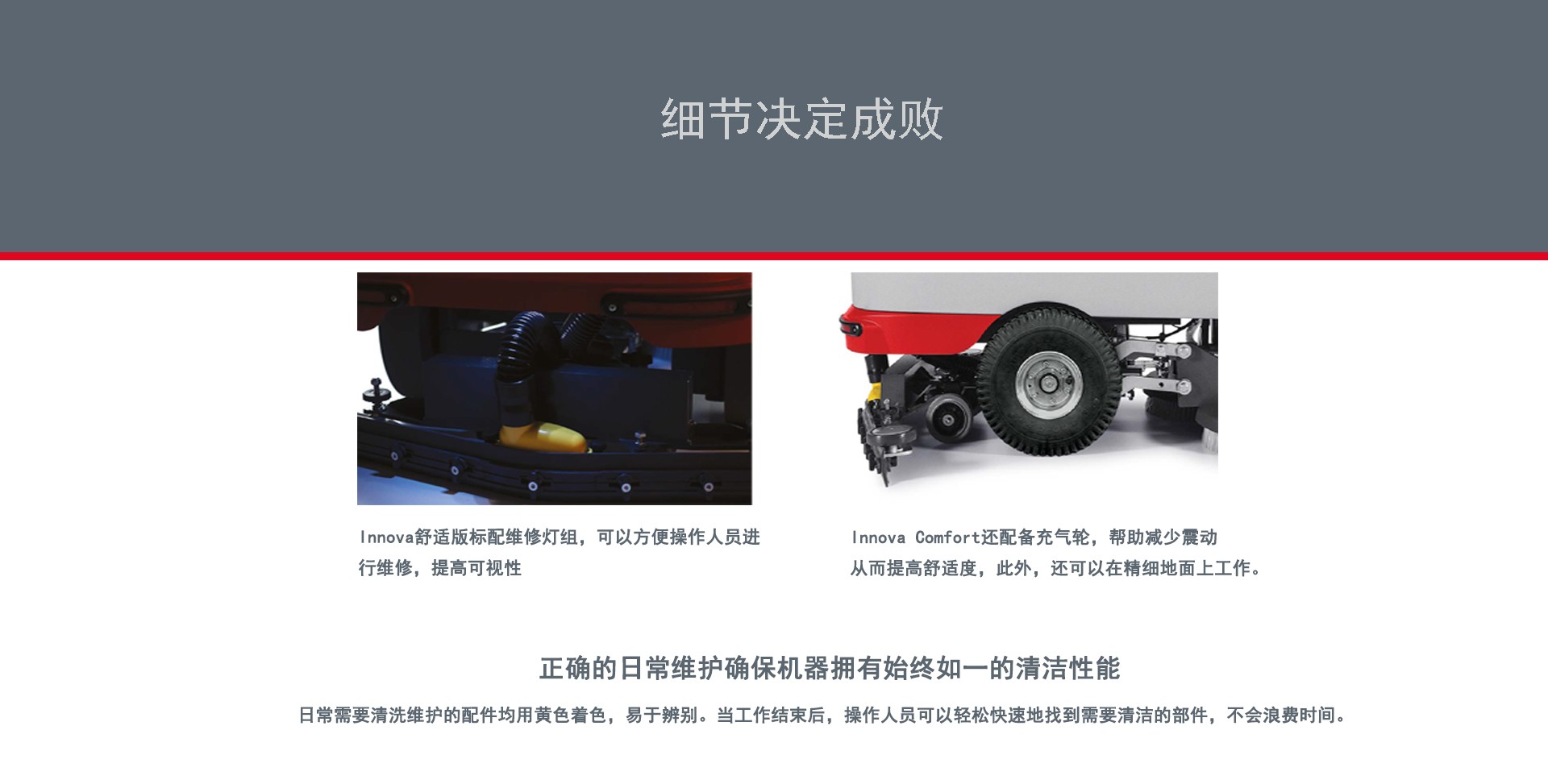 科邁柯洗地機廠家,Innove85洗地機供應(yīng)商 科邁柯洗地機廠家,Innove85洗地機供應(yīng)商